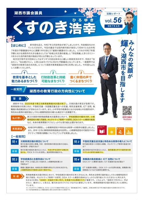 2025年4月号