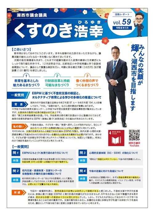 2026年1月号