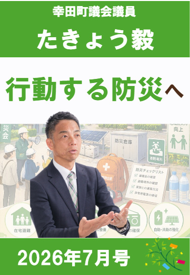 2026年７月号