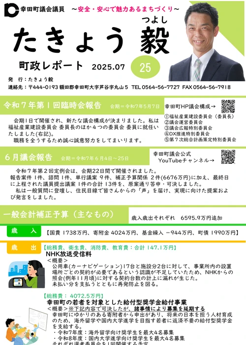 2025年7月号