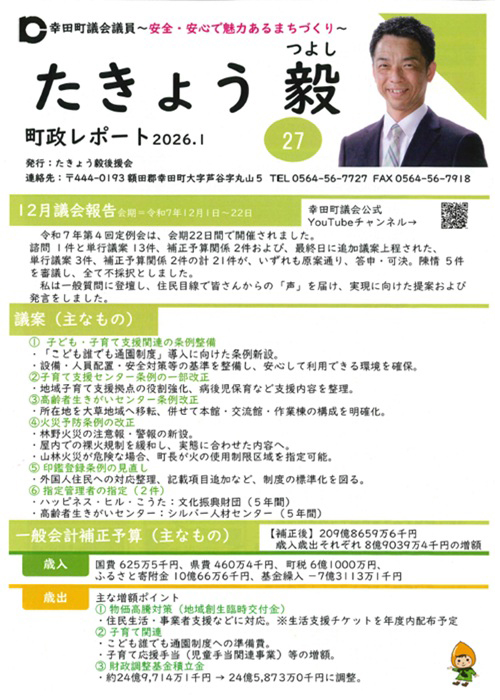 2026年1月号