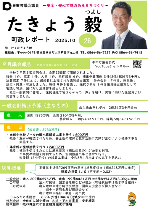 2025年10月号