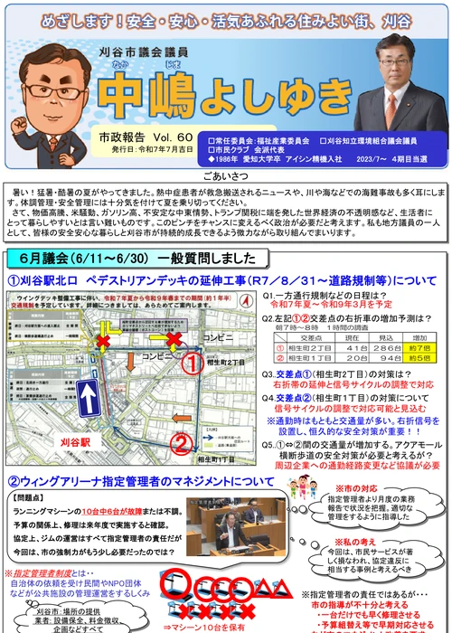 2025年7月号