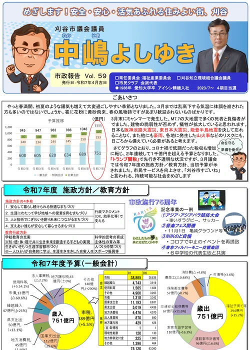 2025年4月号