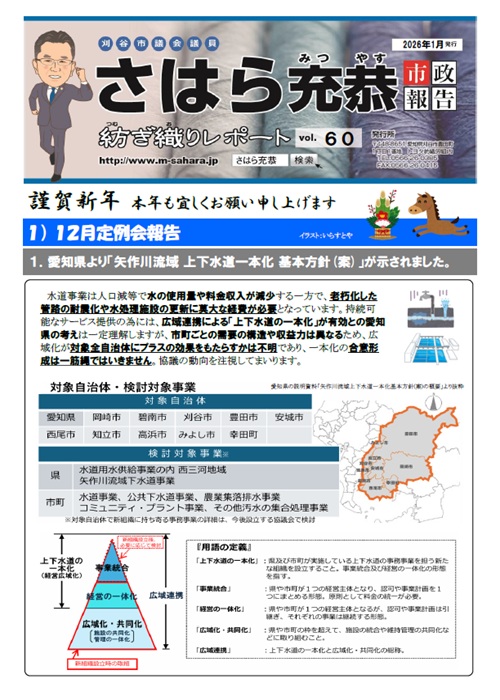 2026年1月号