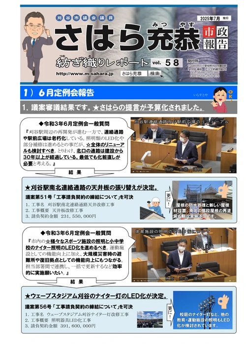 2025年7月号