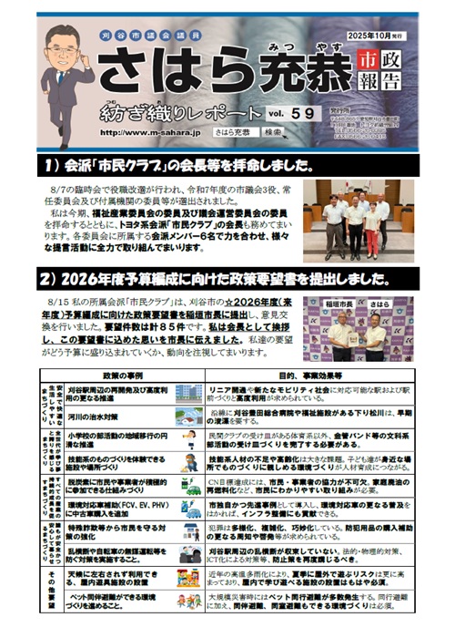 2025年10月号