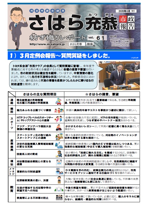 2026年4月号