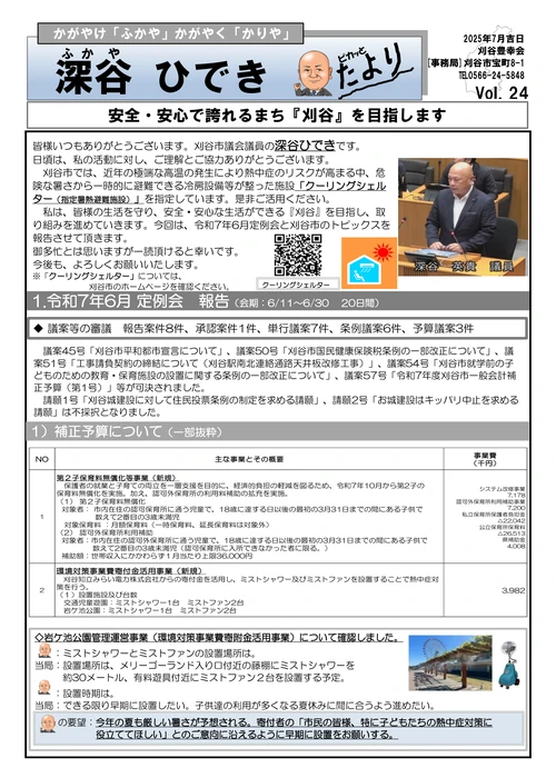 2025年7月号