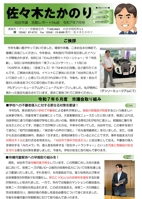 2025年7月号
