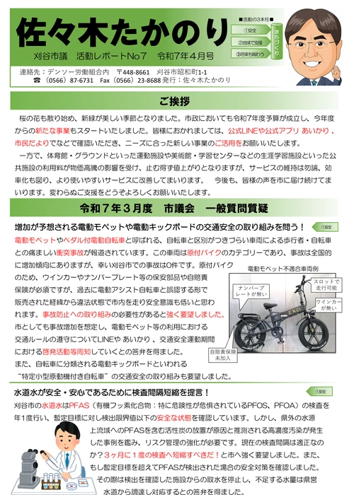 2025年4月号