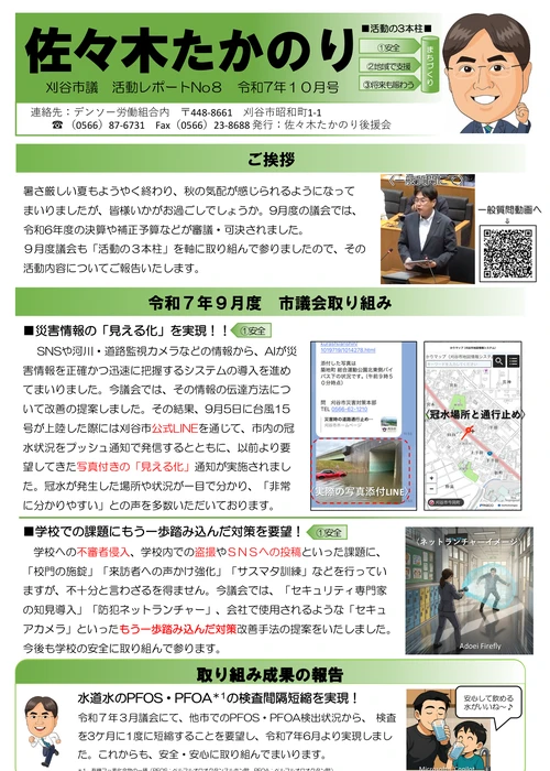 2025年10月号