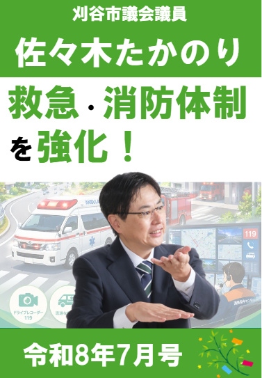 2026年7月号