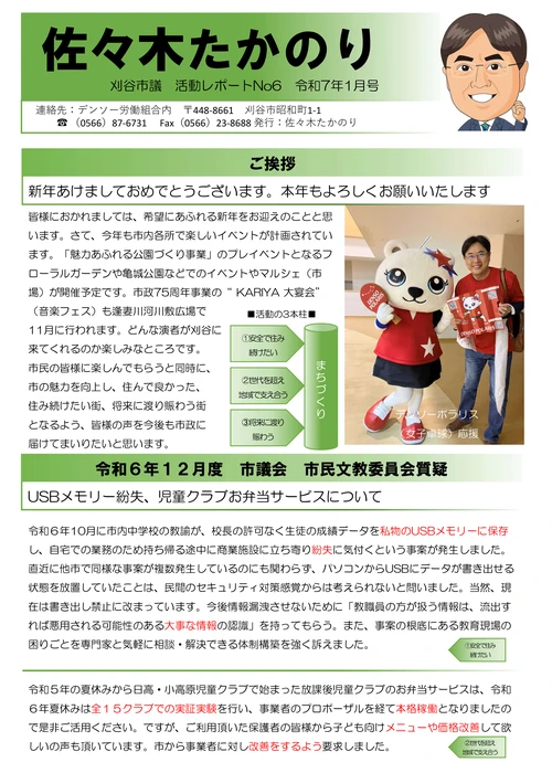 2025年1月号
