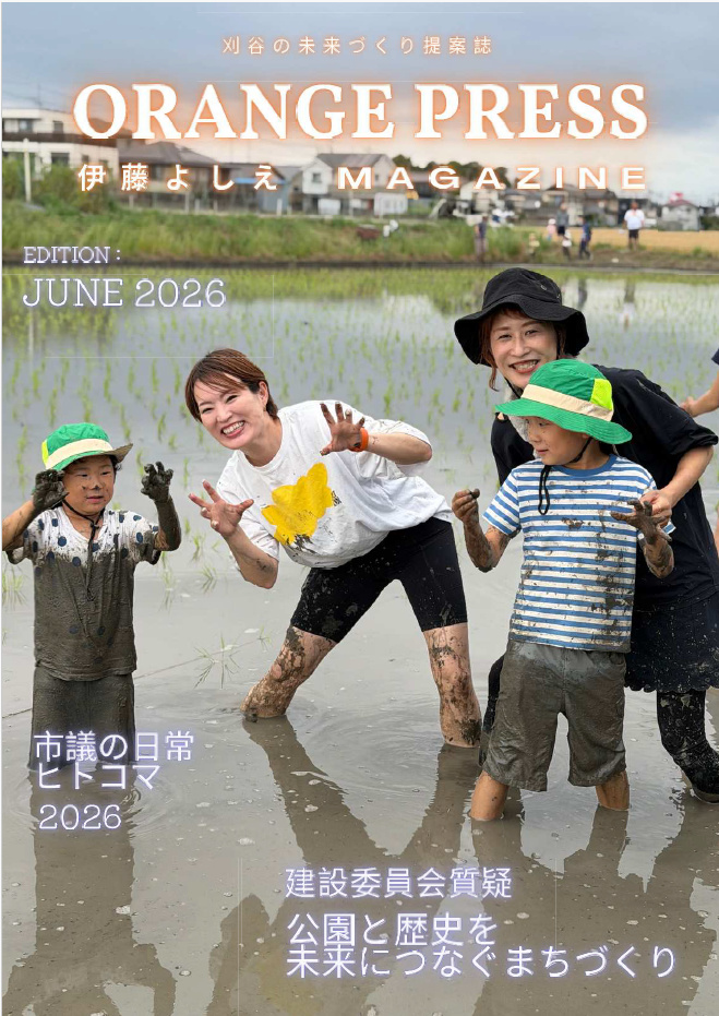 2026年6月号