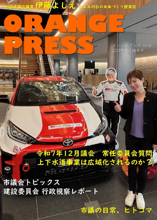 2025年12月号