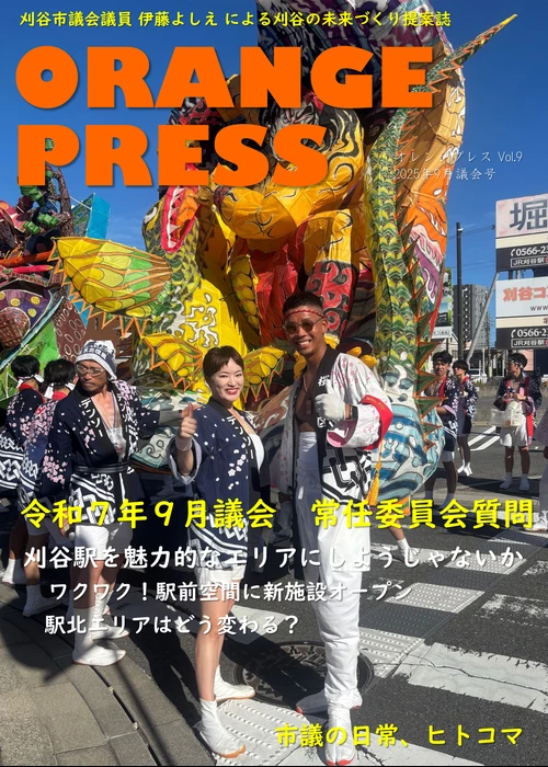 2025年9月号