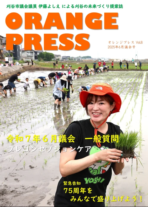 2025年6月号