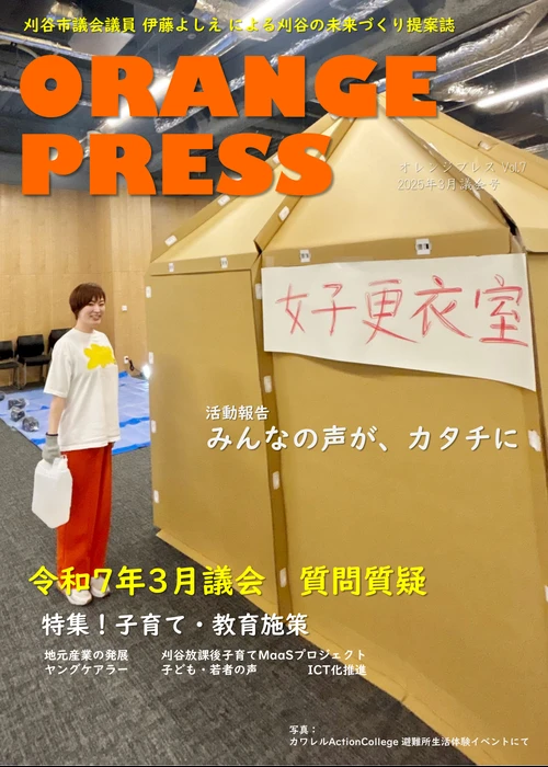2025年3月号