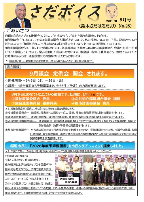 2025年9月号