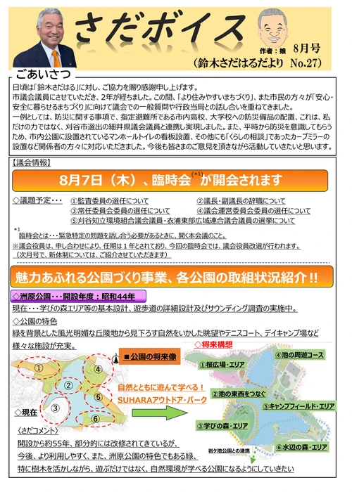 2025年8月号