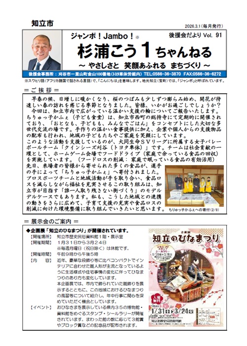 2026年3月号