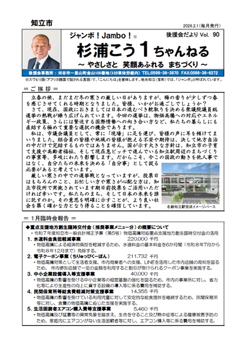 2026年2月号