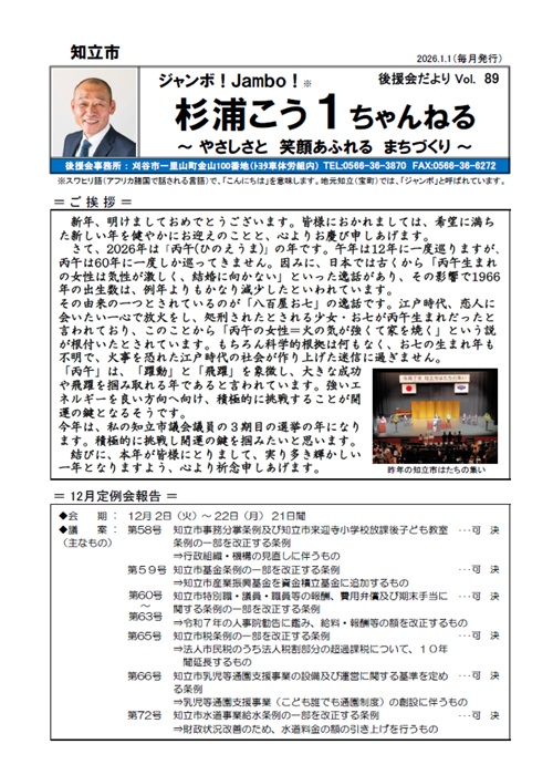 2026年1月号