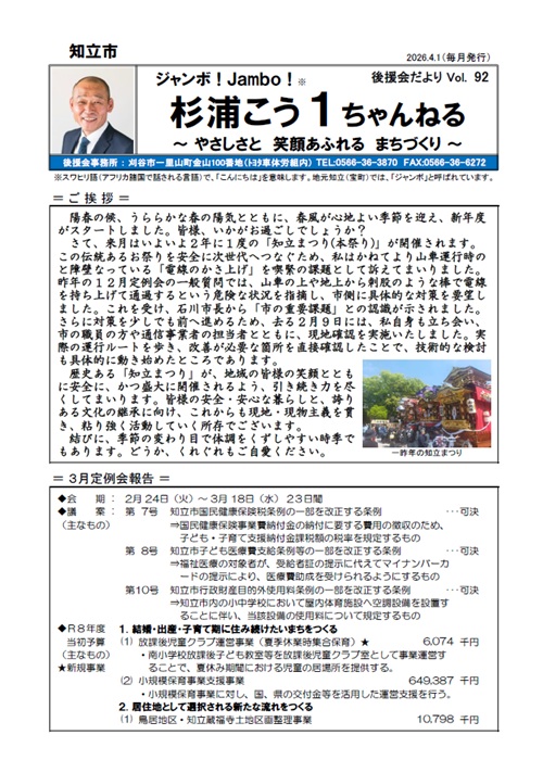 2026年4月号