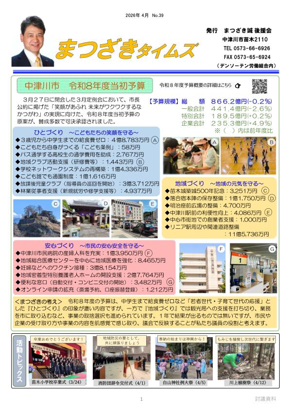 2026年4月号