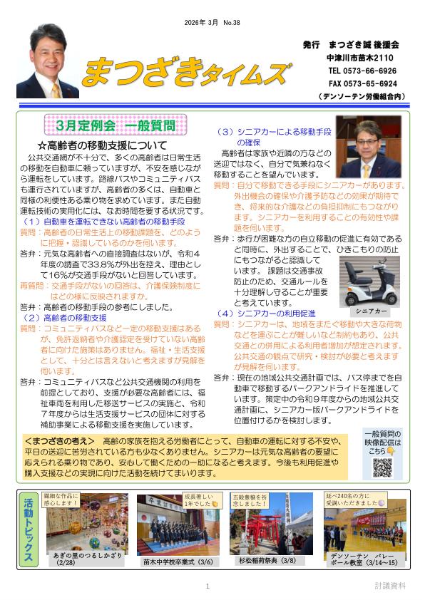 2026年3月号