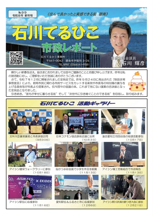 2026年新年号