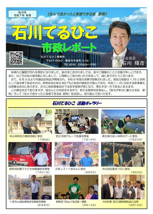 2025年秋号