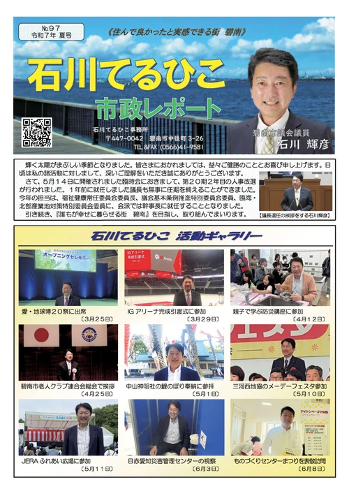 2025年夏号