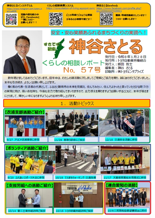 2026年1月号