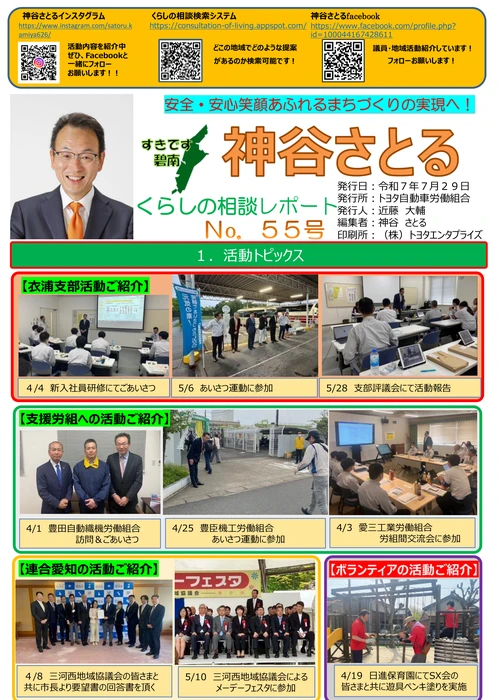 2025年7月号