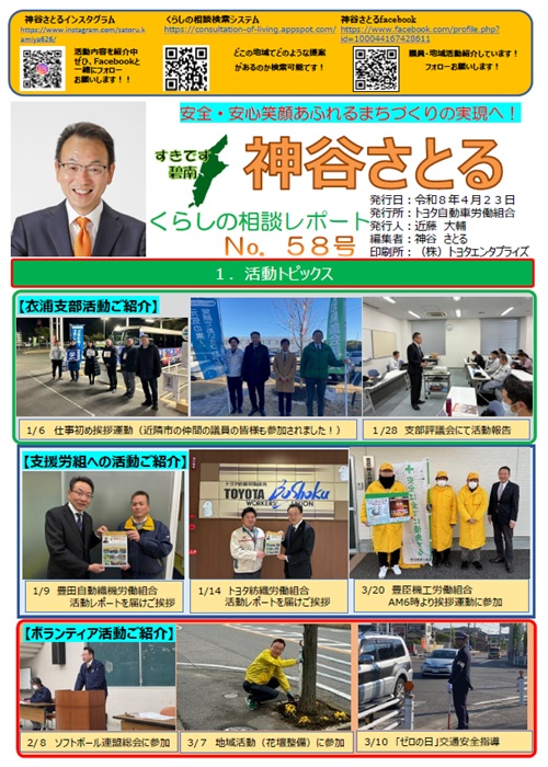 2026年4月号