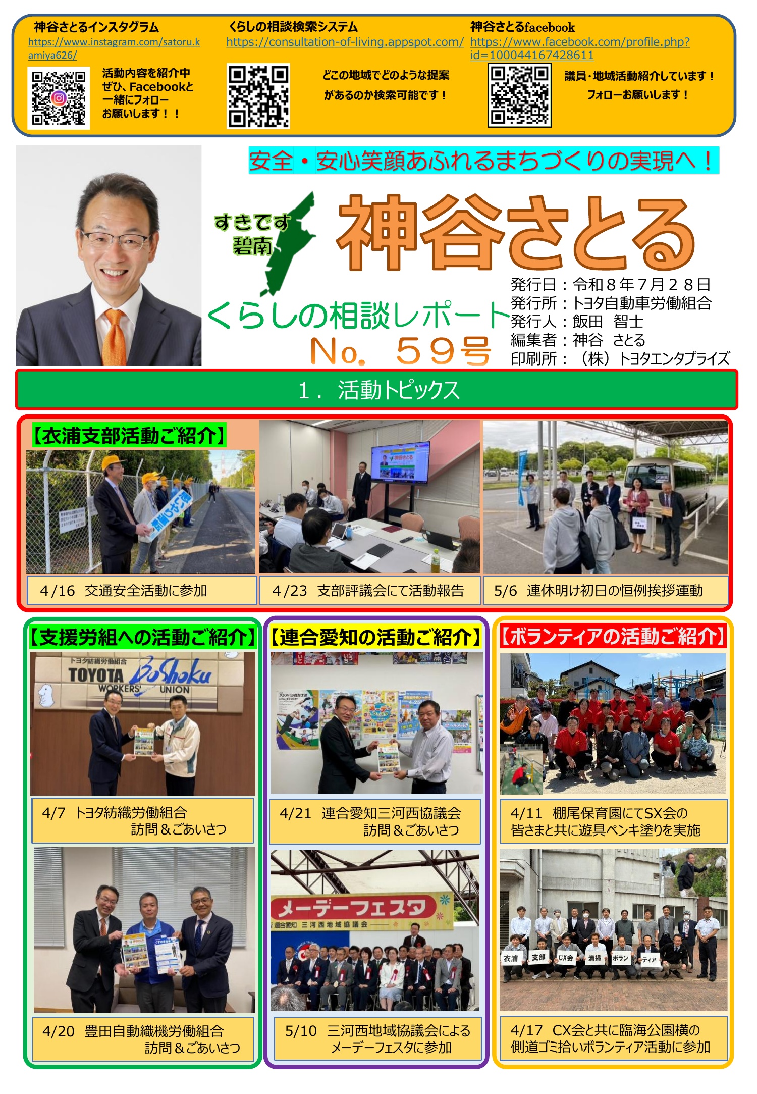 2026年7月号