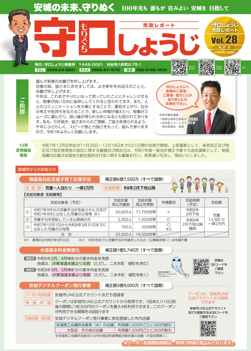 2026年1月号