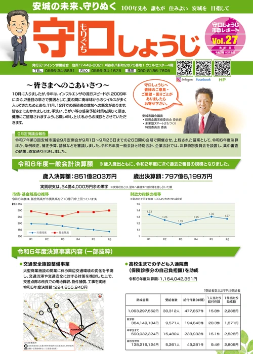 2025年10月号