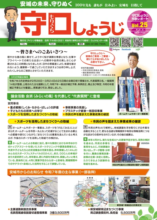 2025年4月号