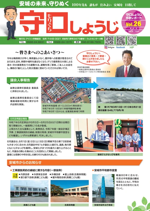2025年7月号