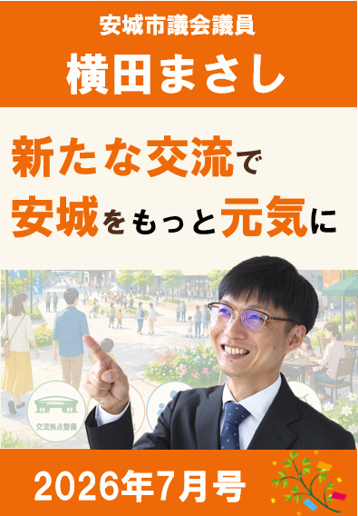 2026年7月号