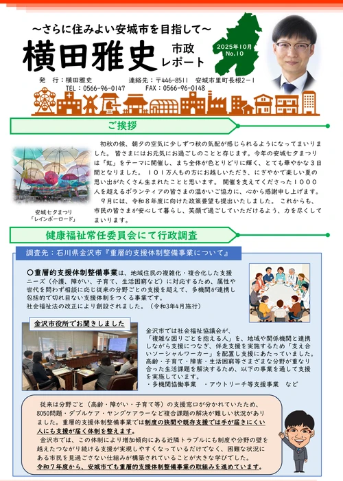 2025年10月号