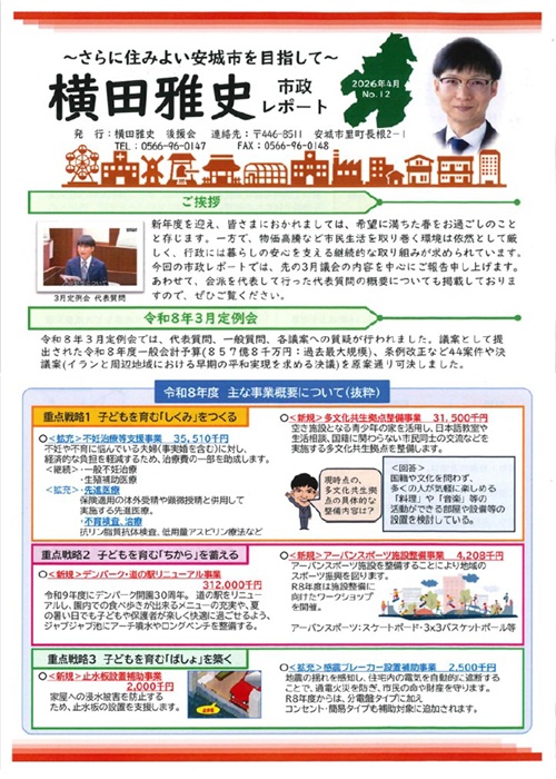 2026年4月号
