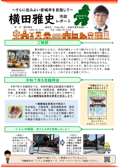 2025年7月号