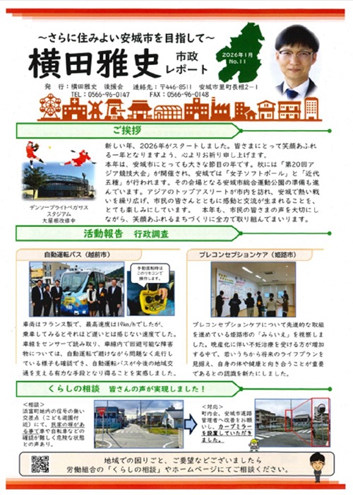 2026年1月号