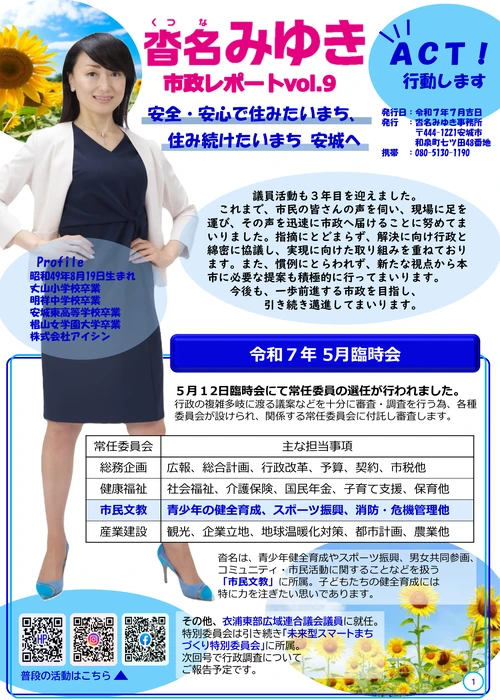 2025年7月号