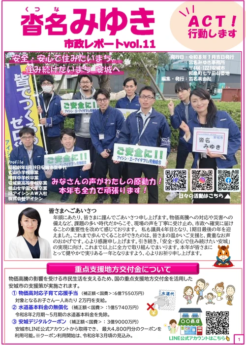 2026年1月号