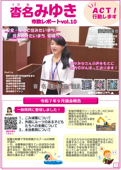 2025年10月号